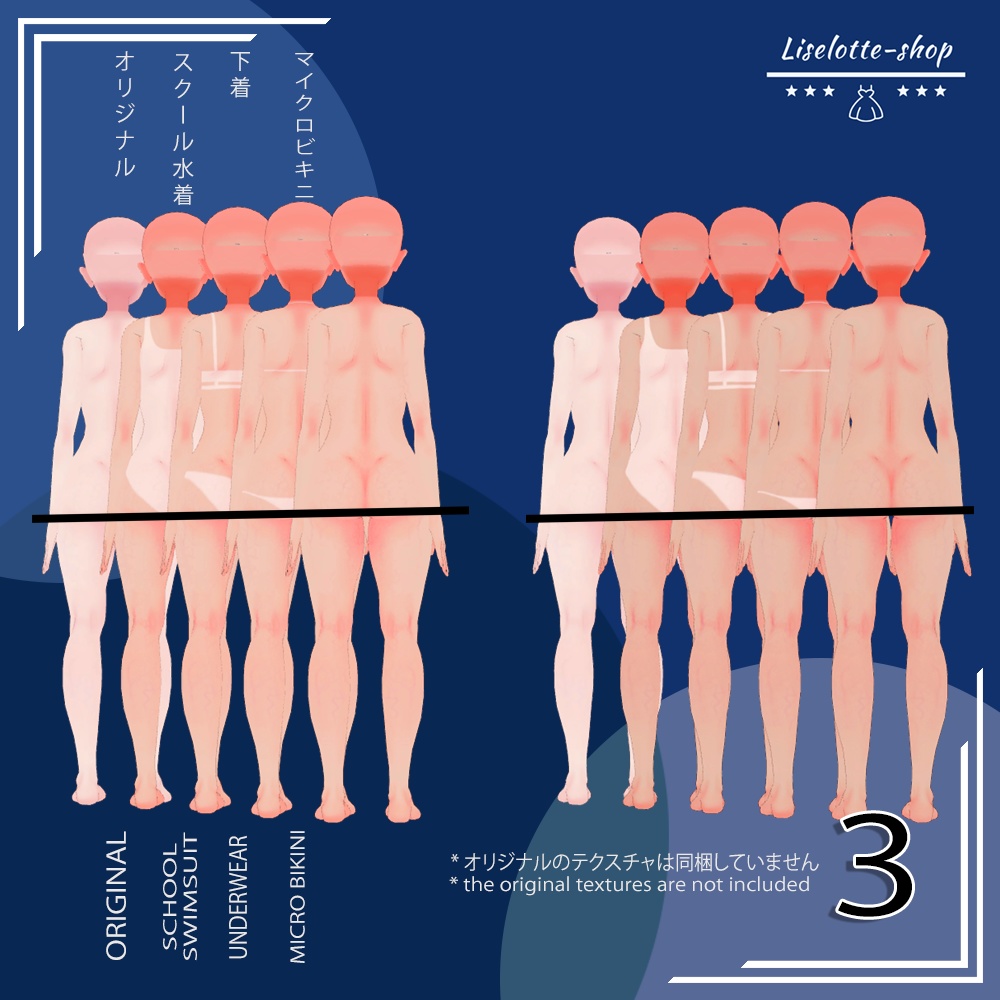 「ぐれーず」肌テクスチャパック 「Summer Body Textures Pack for Glaze」