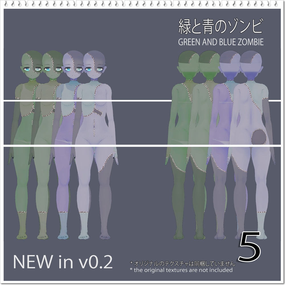 「ぐれーず」肌テクスチャパック 「Summer Body Textures Pack for Glaze」