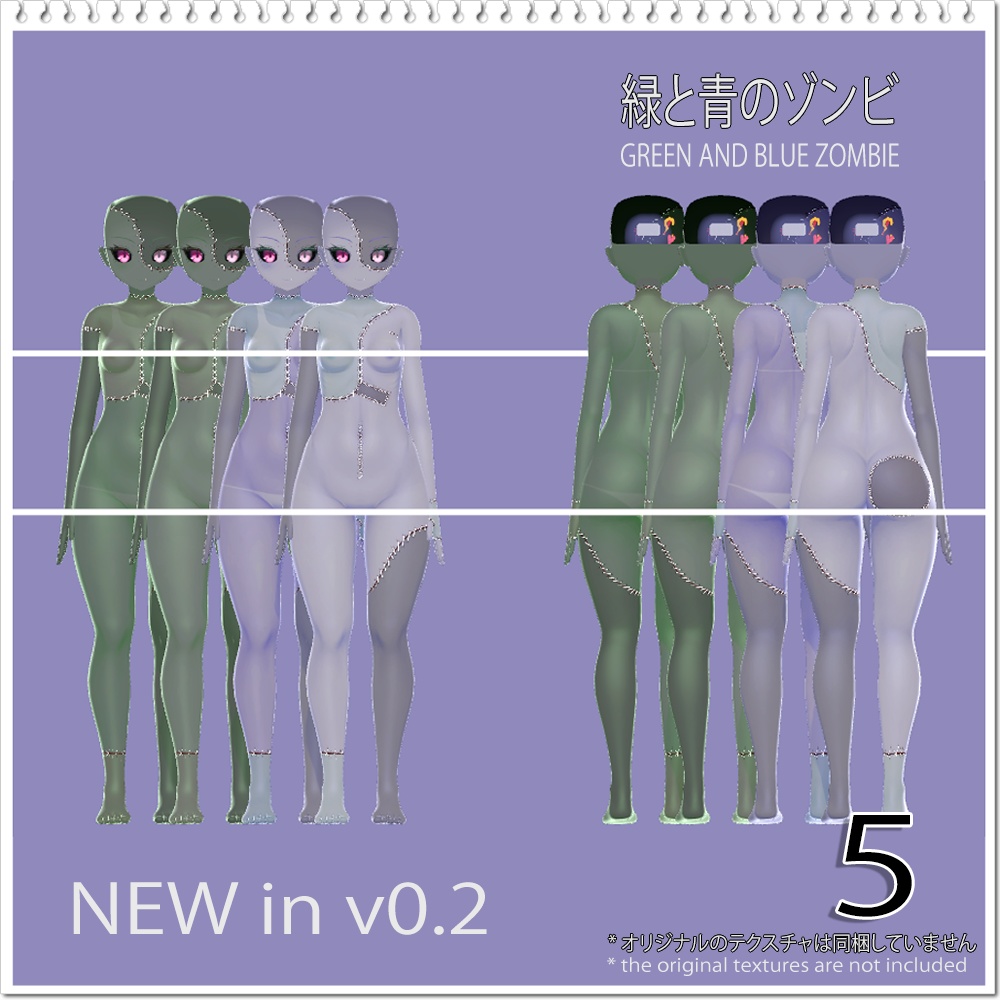 「イヨ」肌テクスチャパック 「Summer Body Textures Pack for Eyo」