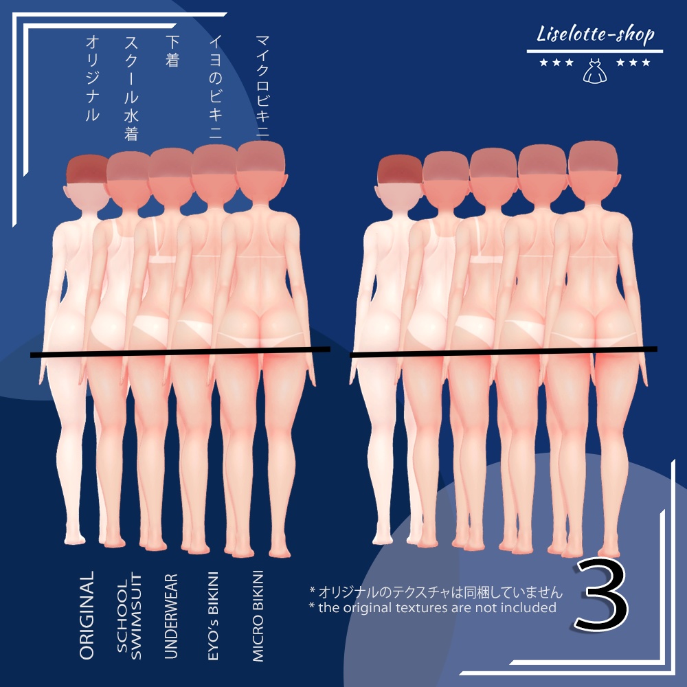 「イヨ」肌テクスチャパック 「Summer Body Textures Pack for Eyo」