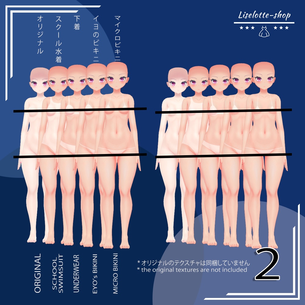 「イヨ」肌テクスチャパック 「Summer Body Textures Pack for Eyo」