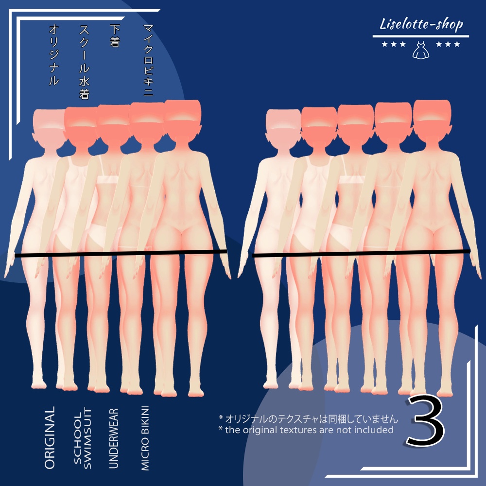 「狐雪」肌テクスチャパック 「Summer Body Textures Pack for Koyuki」