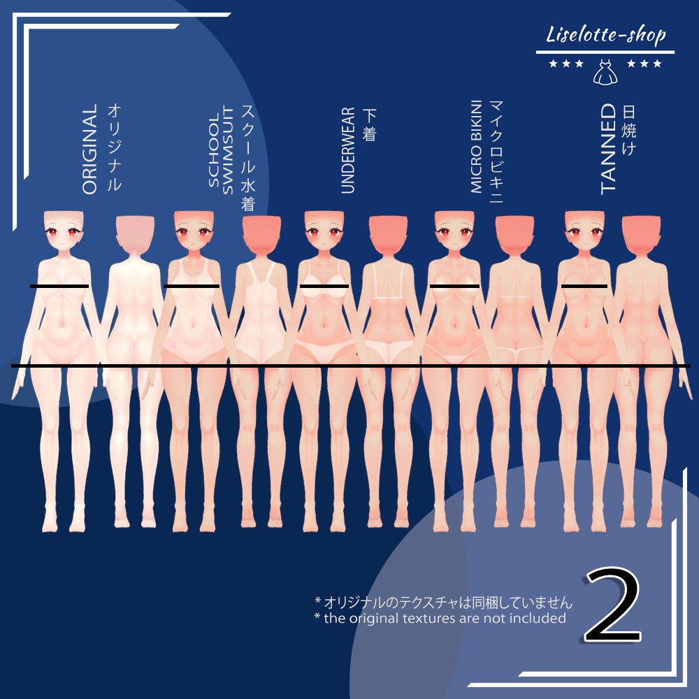 「舞夜」肌テクスチャパック 「Summer Body Textures Pack for Maya」