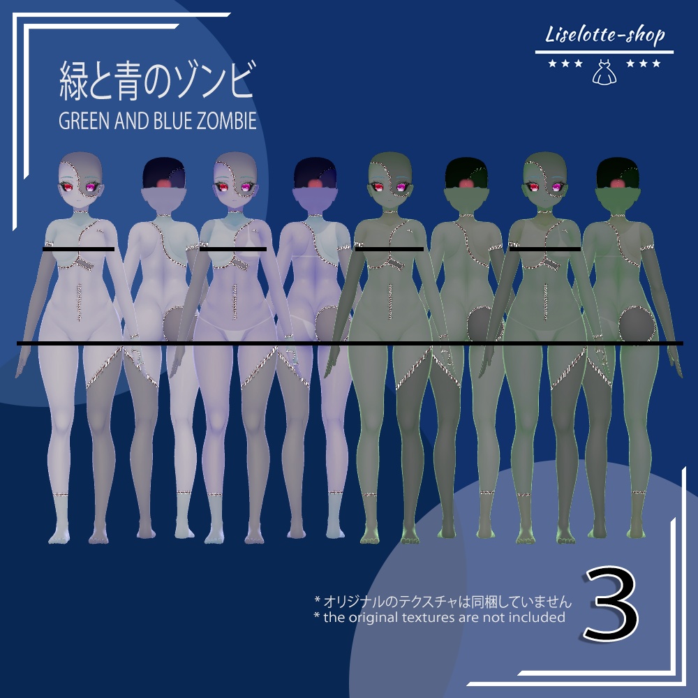 「竜胆」肌テクスチャパック 「Summer Body Textures Pack for Rindo」