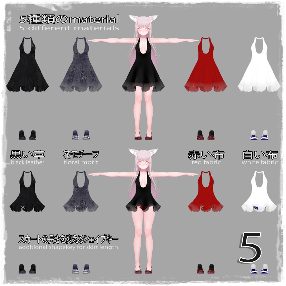 「椎名」パーティードレス 「 Party dress for Shiina 」