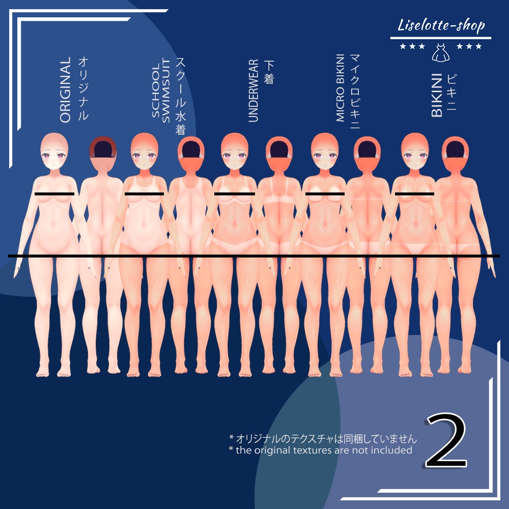 「桔梗」肌テクスチャパック 「Summer Body Textures Pack for Kikyo」