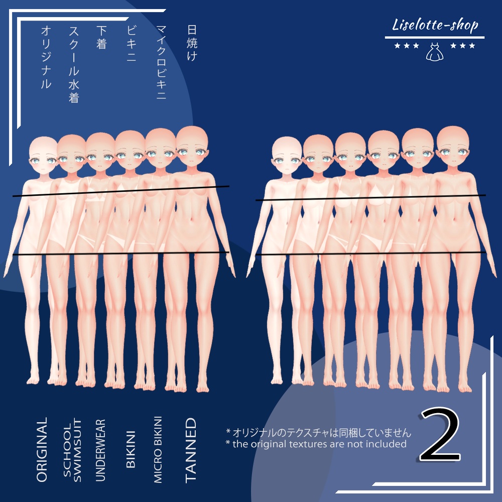 「マヌカ」肌テクスチャパック 「Summer Body Textures Pack for Manuka」