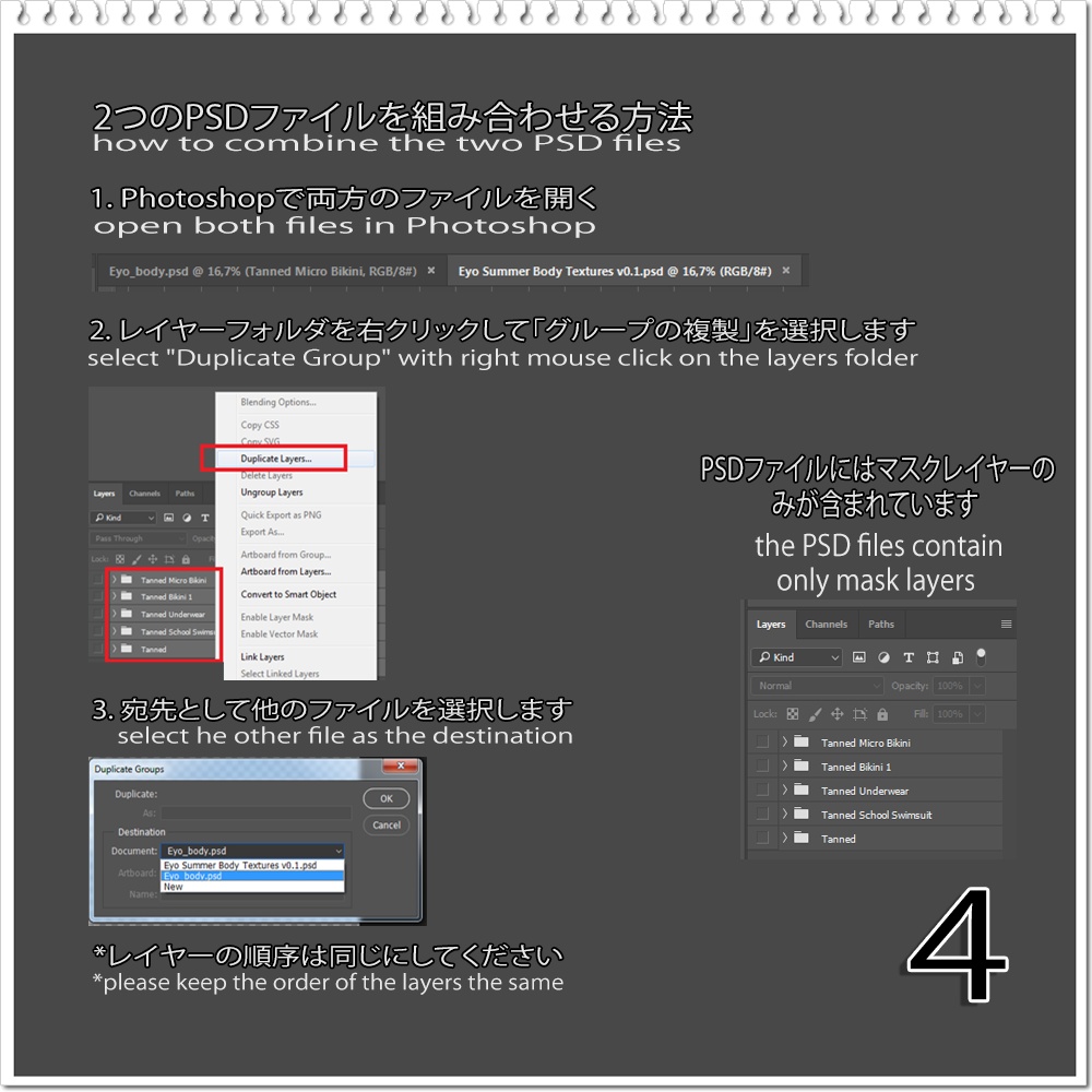 「マヌカ」肌テクスチャパック 「Summer Body Textures Pack for Manuka」