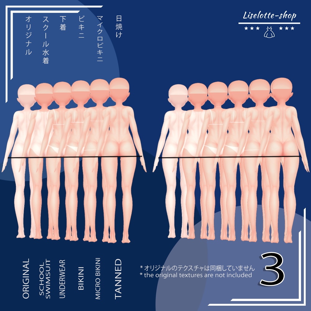 「マヌカ」肌テクスチャパック 「Summer Body Textures Pack for Manuka」