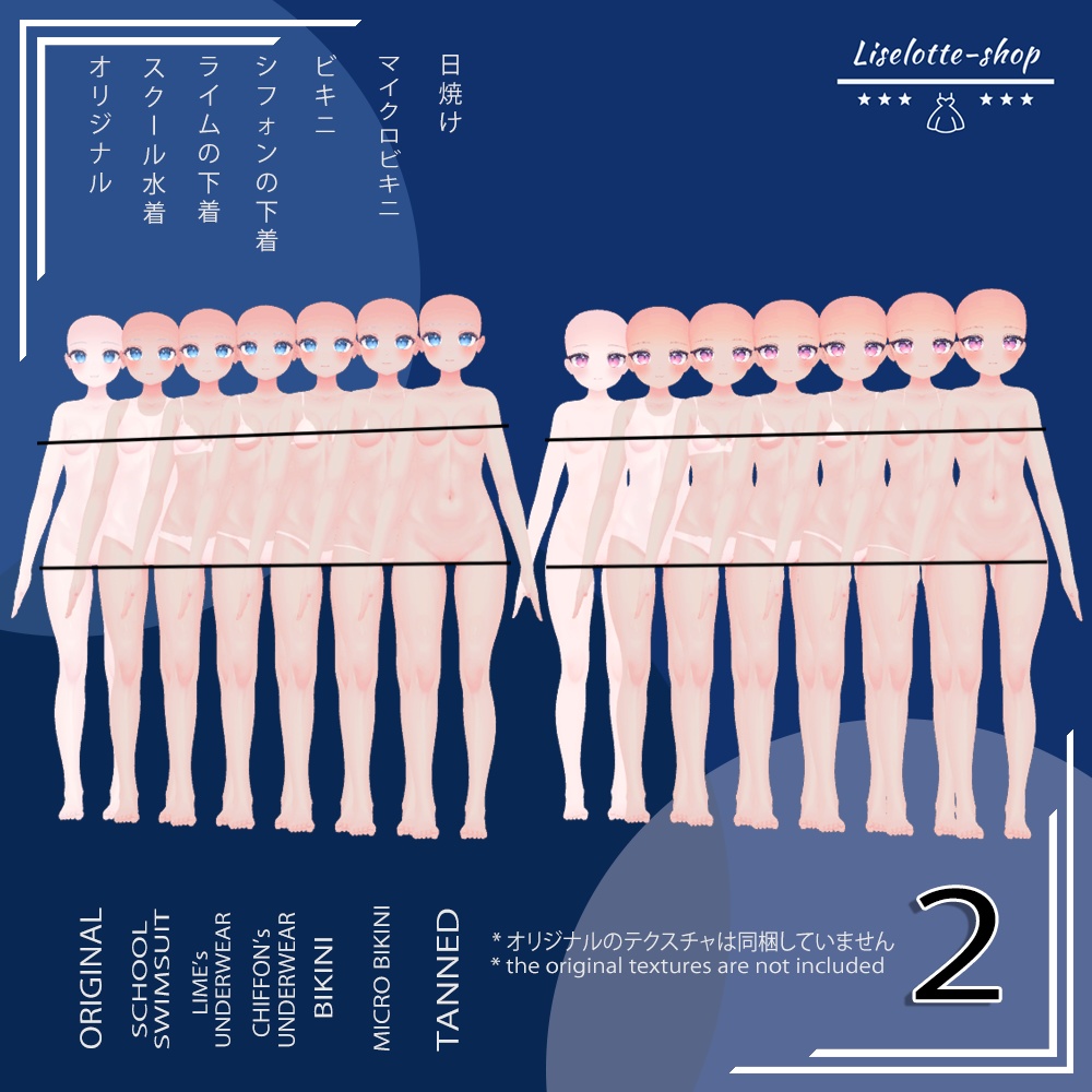 「シフォン / ライム」肌テクスチャパック 「Summer Body Textures Pack for Chiffon / Lime」