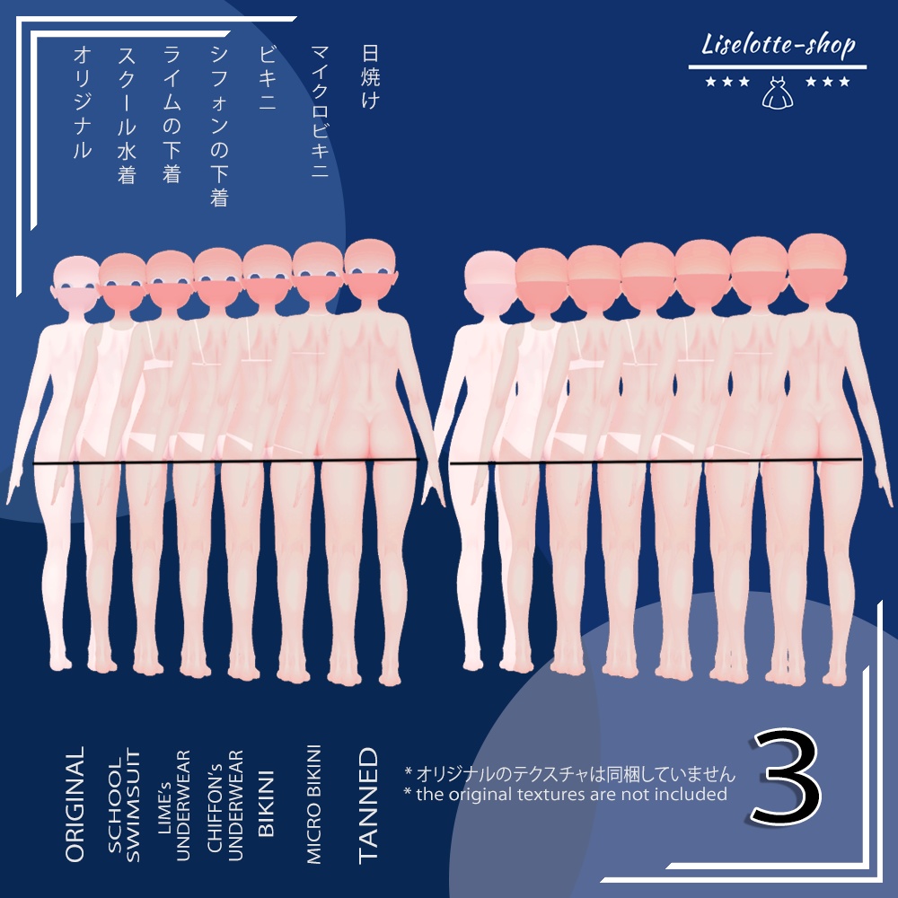 「シフォン / ライム」肌テクスチャパック 「Summer Body Textures Pack for Chiffon / Lime」