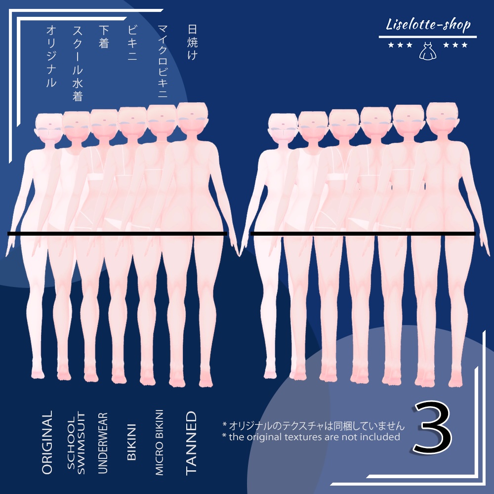 「瑞希」肌テクスチャパック 「Summer Body Textures Pack for Mizuki」