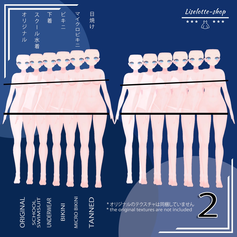 「瑞希」肌テクスチャパック 「Summer Body Textures Pack for Mizuki」