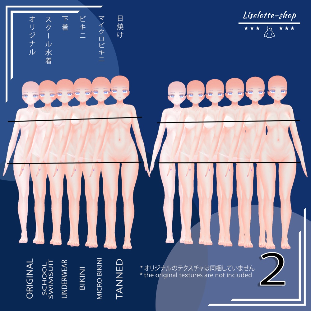 「萌」肌テクスチャパック 「Summer Body Textures Pack for Moe」