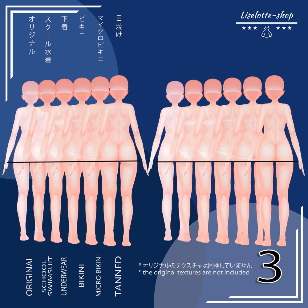 「萌」肌テクスチャパック 「Summer Body Textures Pack for Moe」