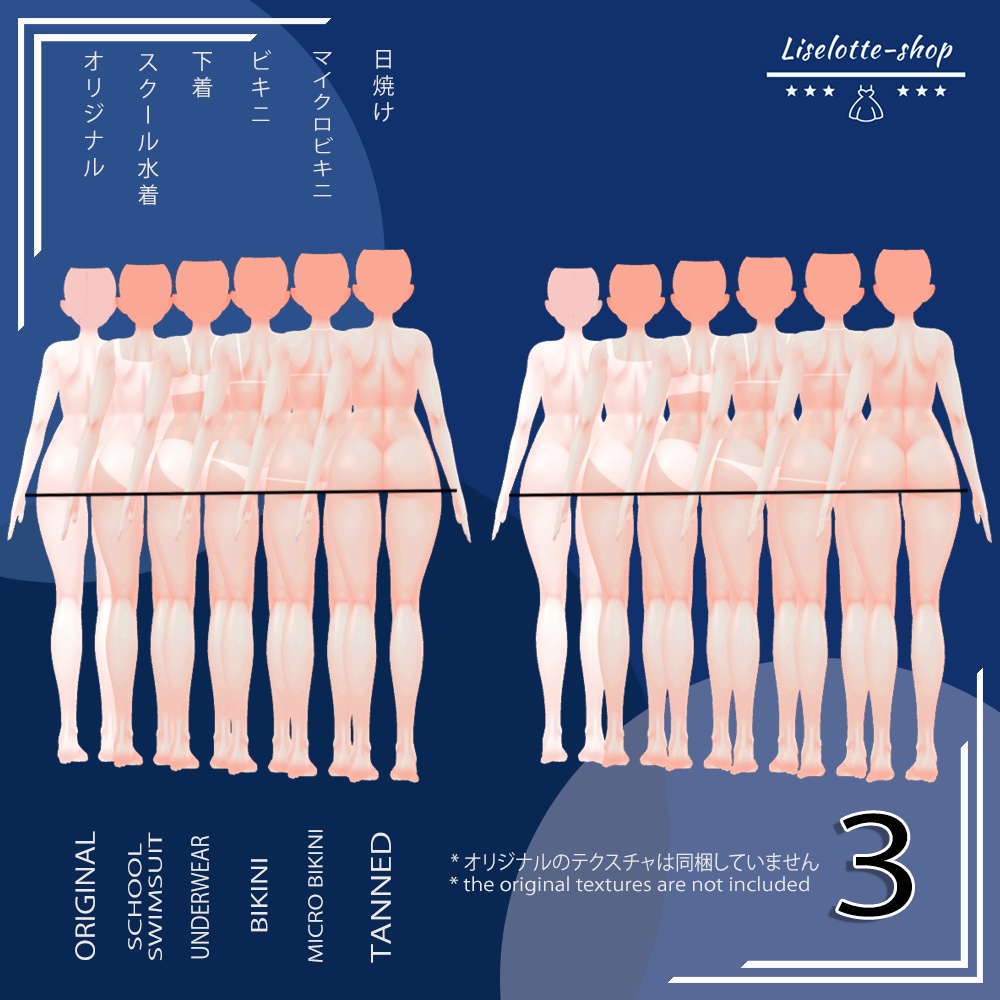 「卯月」肌テクスチャパック 「Summer Body Textures Pack for Uzuki」