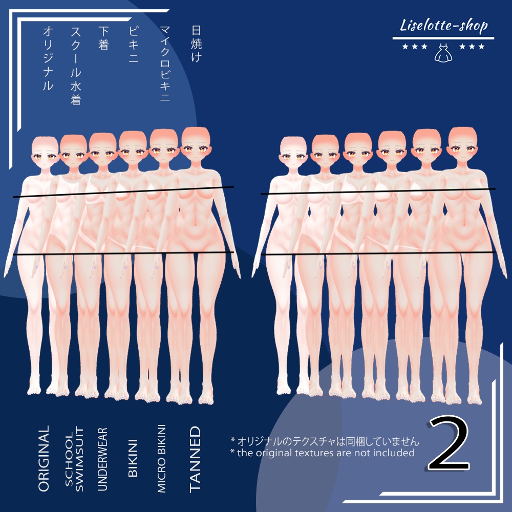 「卯月」肌テクスチャパック 「Summer Body Textures Pack for Uzuki」