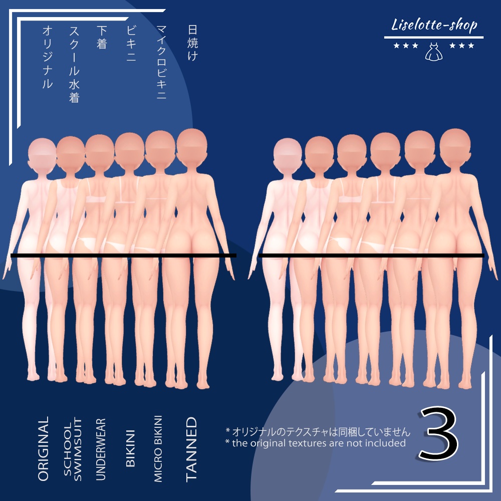 「愛莉」肌テクスチャパック 「Summer Body Textures Pack for Airi」