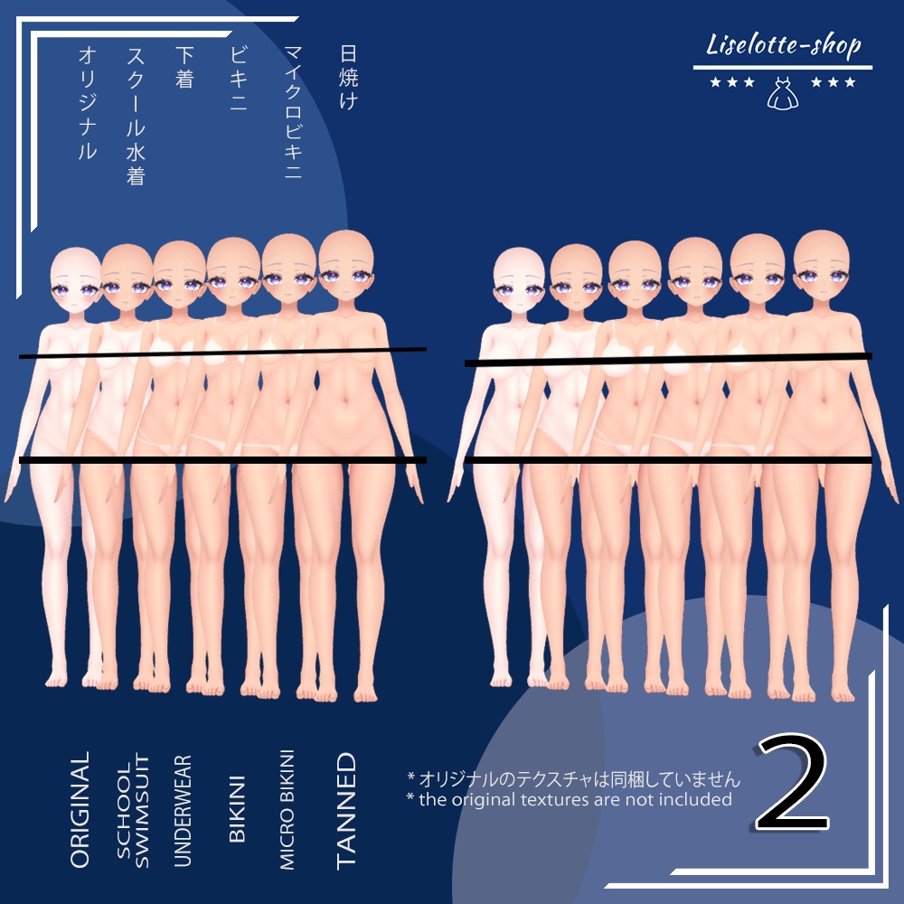 「愛莉」肌テクスチャパック 「Summer Body Textures Pack for Airi」