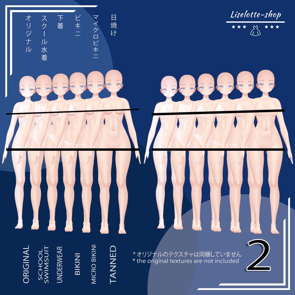 「しお」肌テクスチャパック 「Summer Body Textures Pack for Sio」