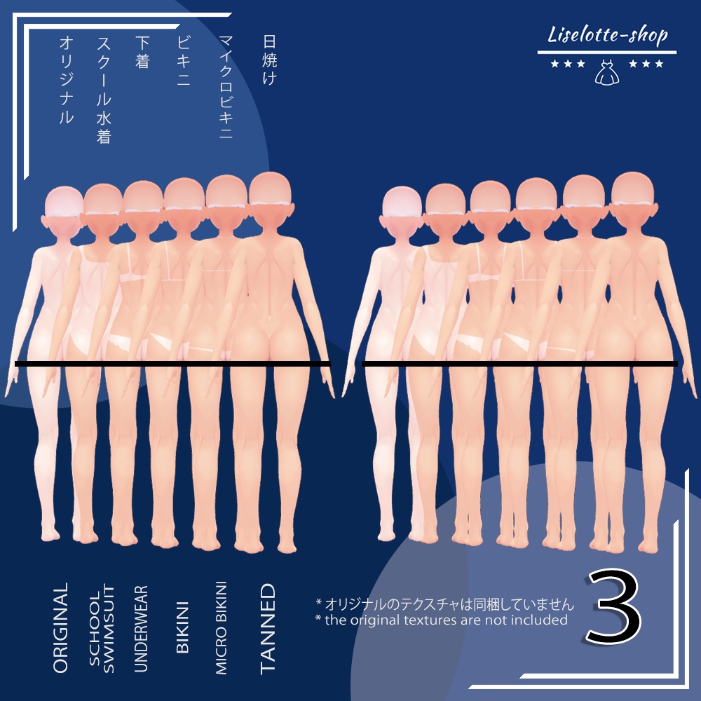 「しなの」肌テクスチャパック 「Summer Body Textures Pack for Shinano」