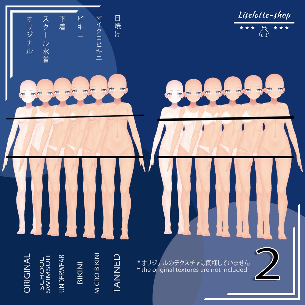 「しなの」肌テクスチャパック 「Summer Body Textures Pack for Shinano」