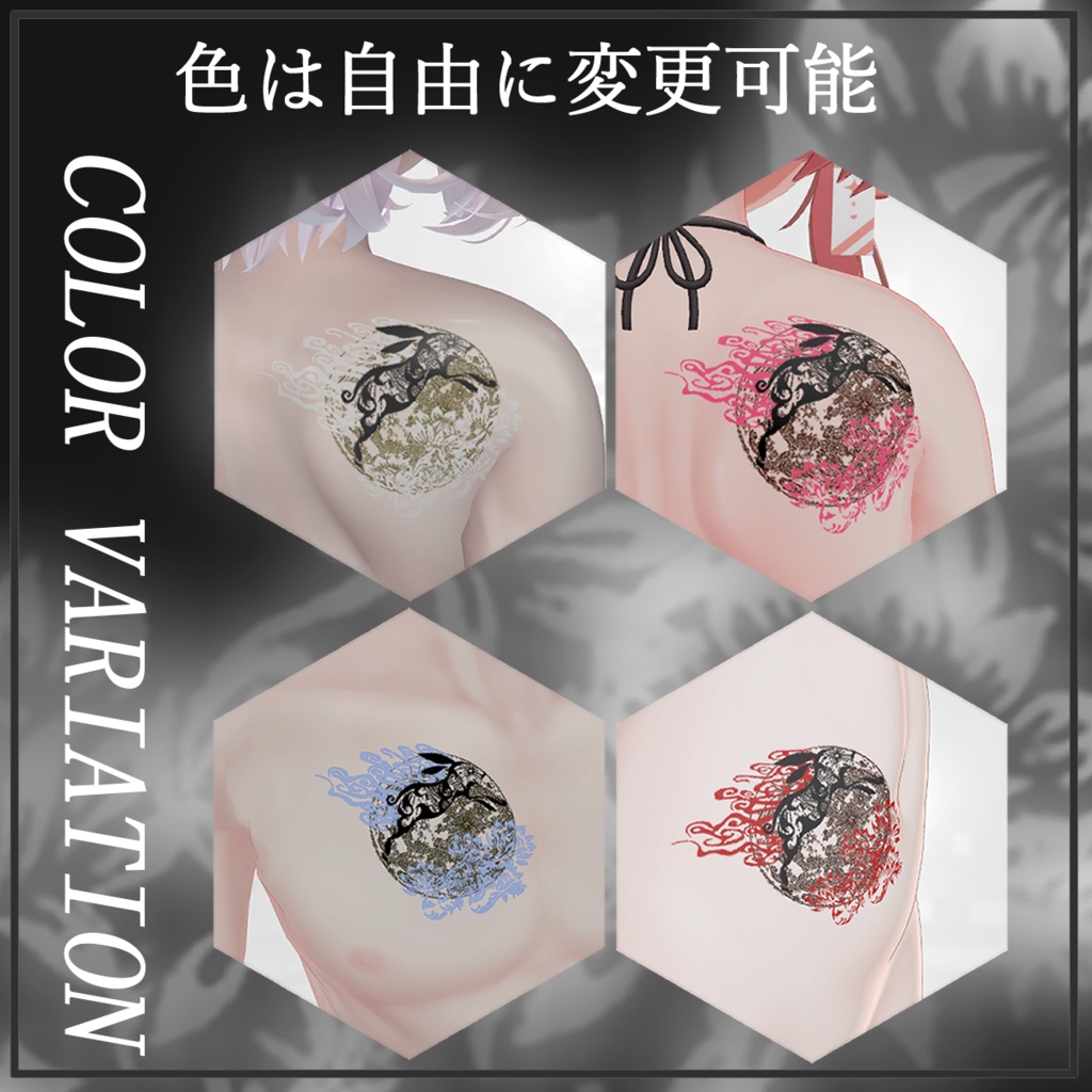 【簡単導入 / 7アバター対応】-月兎- Tattoo Textur