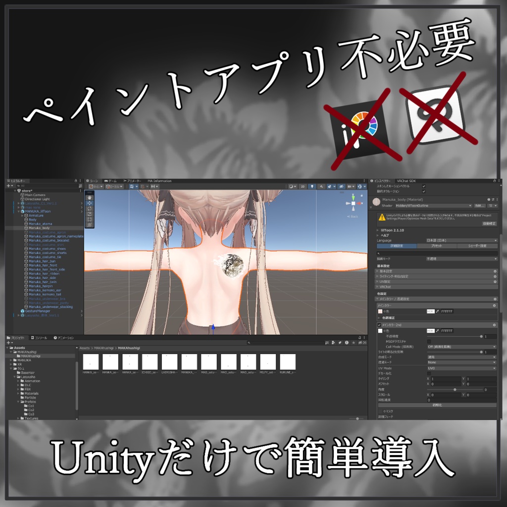 【簡単導入 / 7アバター対応】-月兎- Tattoo Textur