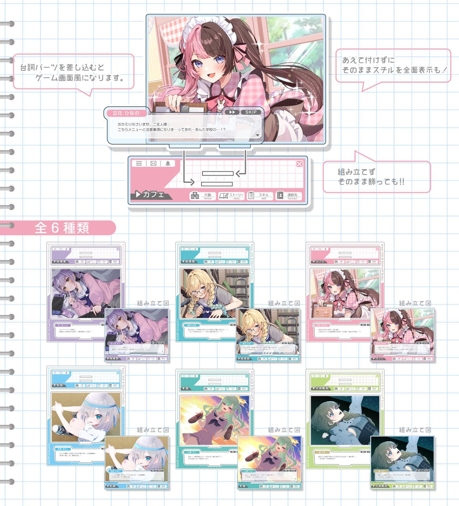 【VGGC 8th】空想ギャルゲー / アクリルスタンドA 【非公式】