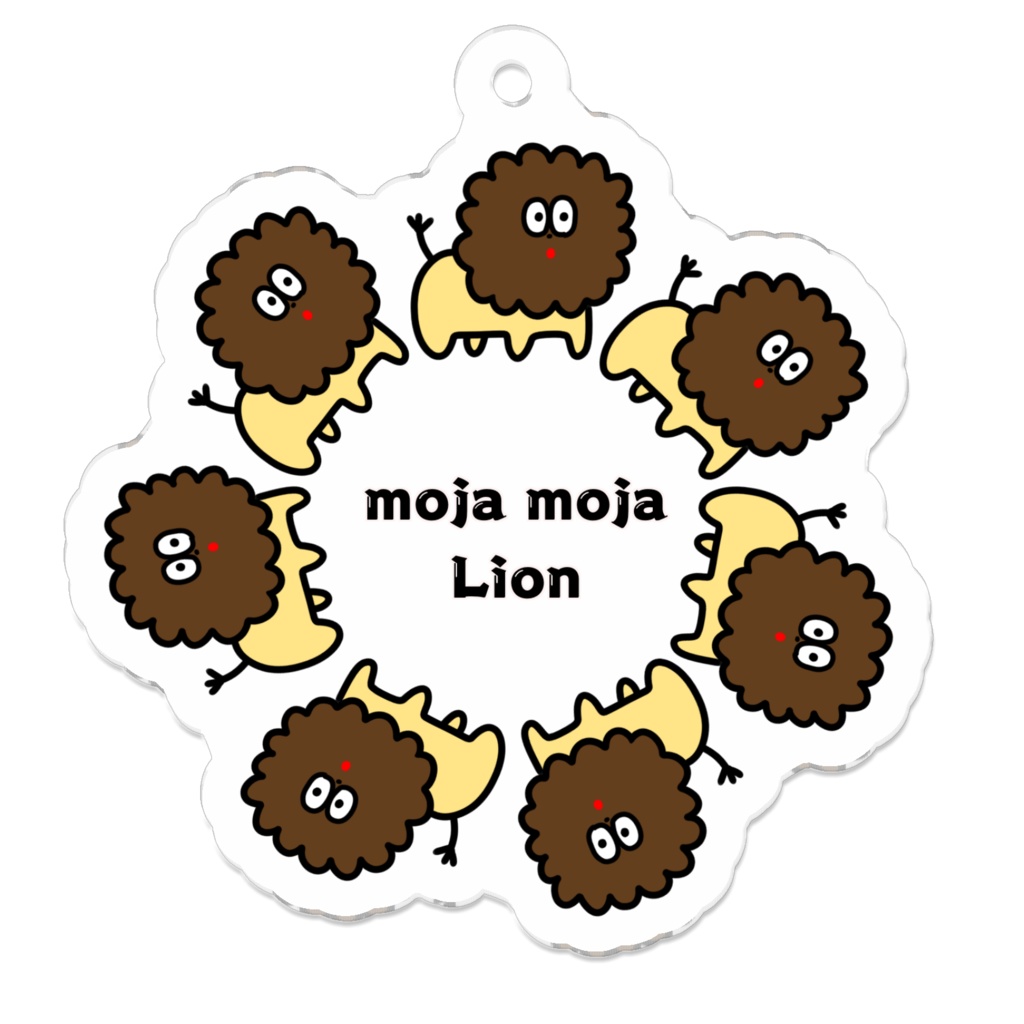 輪になる!もじゃもじゃライオン🦁アクリルキーホルダー