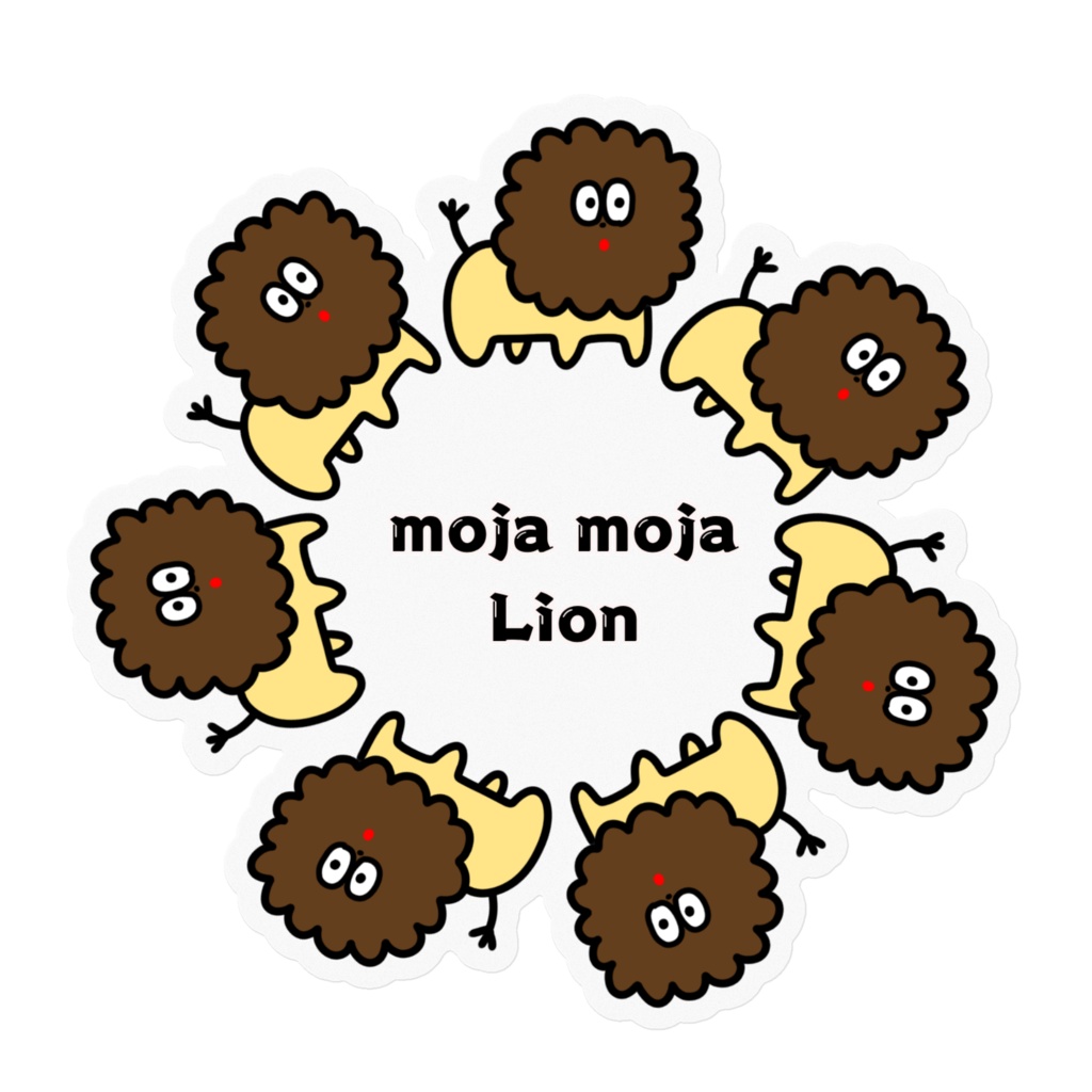 輪になる!もじゃもじゃライオン🦁ステッカー(クリア