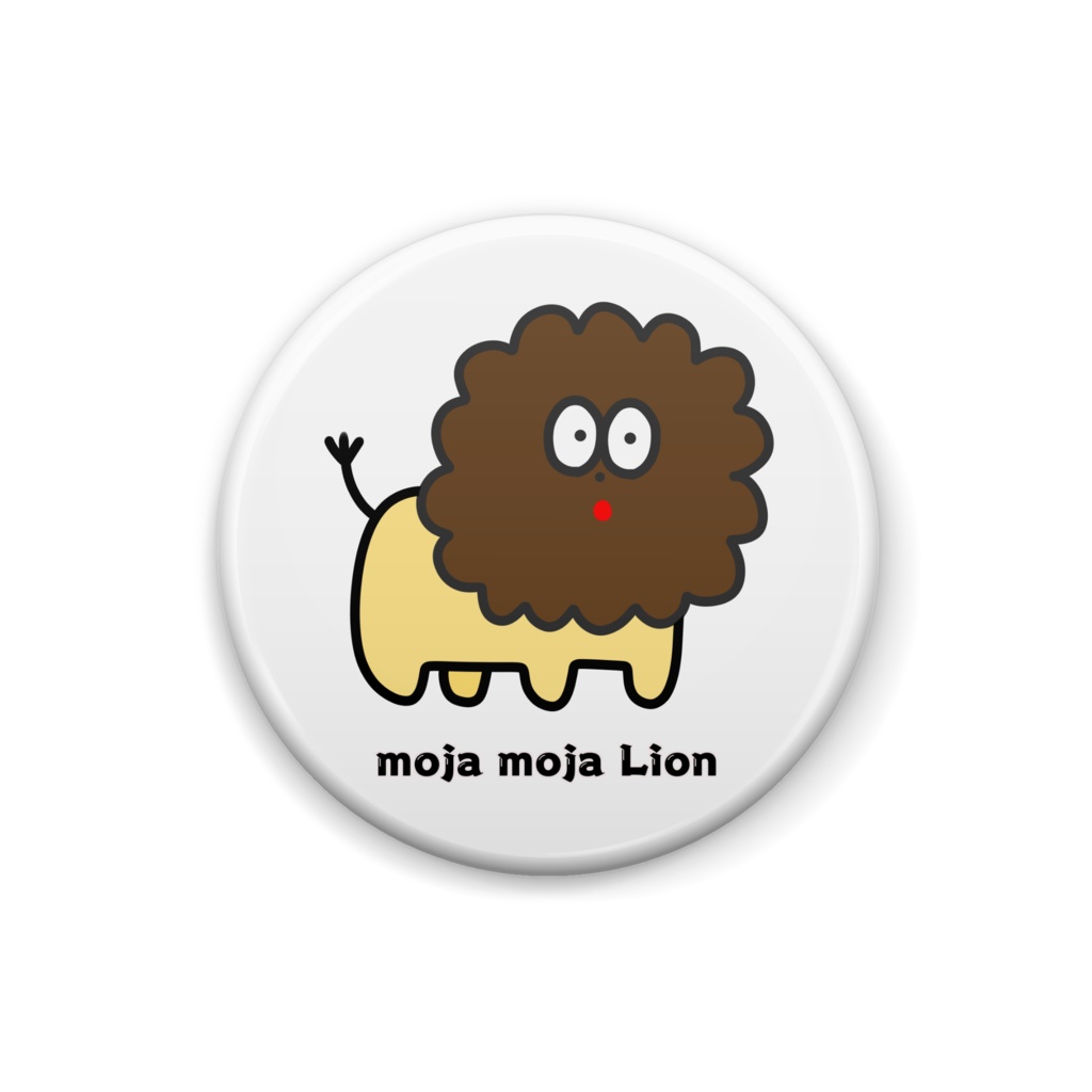 もじゃもじゃライオン🦁