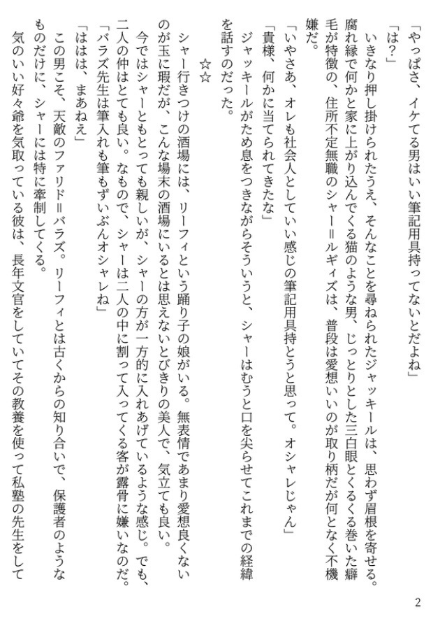 折本*デキる男の筆(ペン)選び