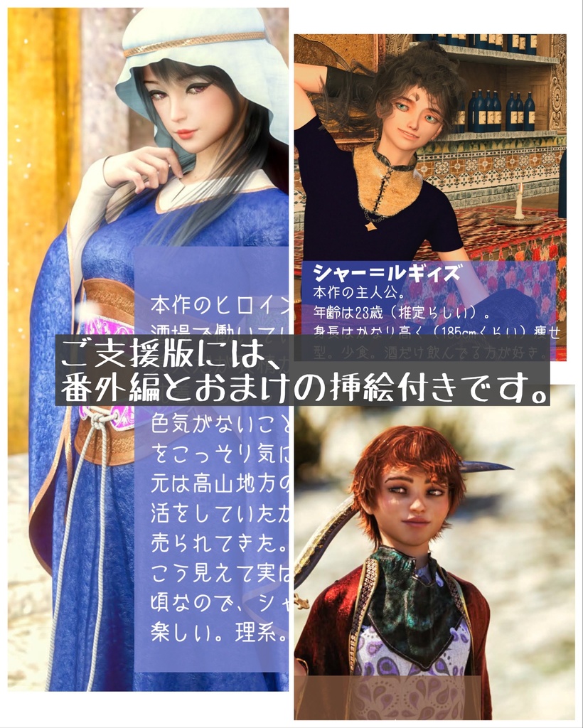 【無料・支援版:電子書籍】シャルル=ダ・フールの王国*第一集:城下町編*青い夕方