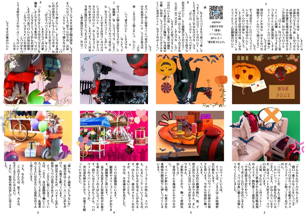 【折本】スワロと道化師