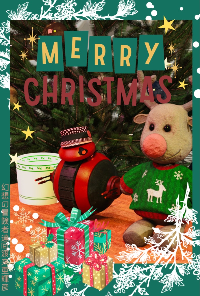 【無料配布】スワロのクリスマスカード