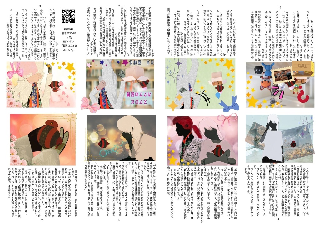 【折本】スワロとカケラの記憶