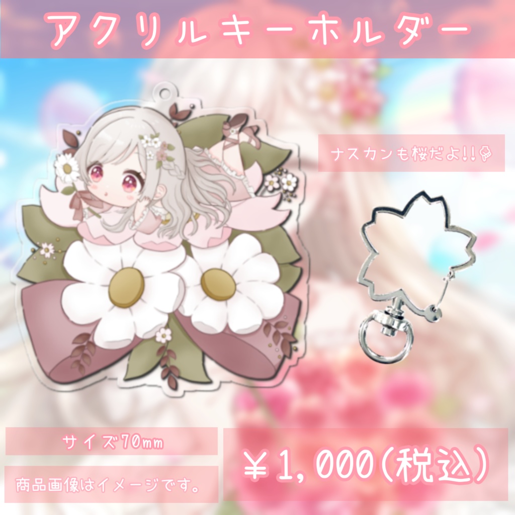 【受注生産】白咲ぱりむ 活動一周年記念グッズ