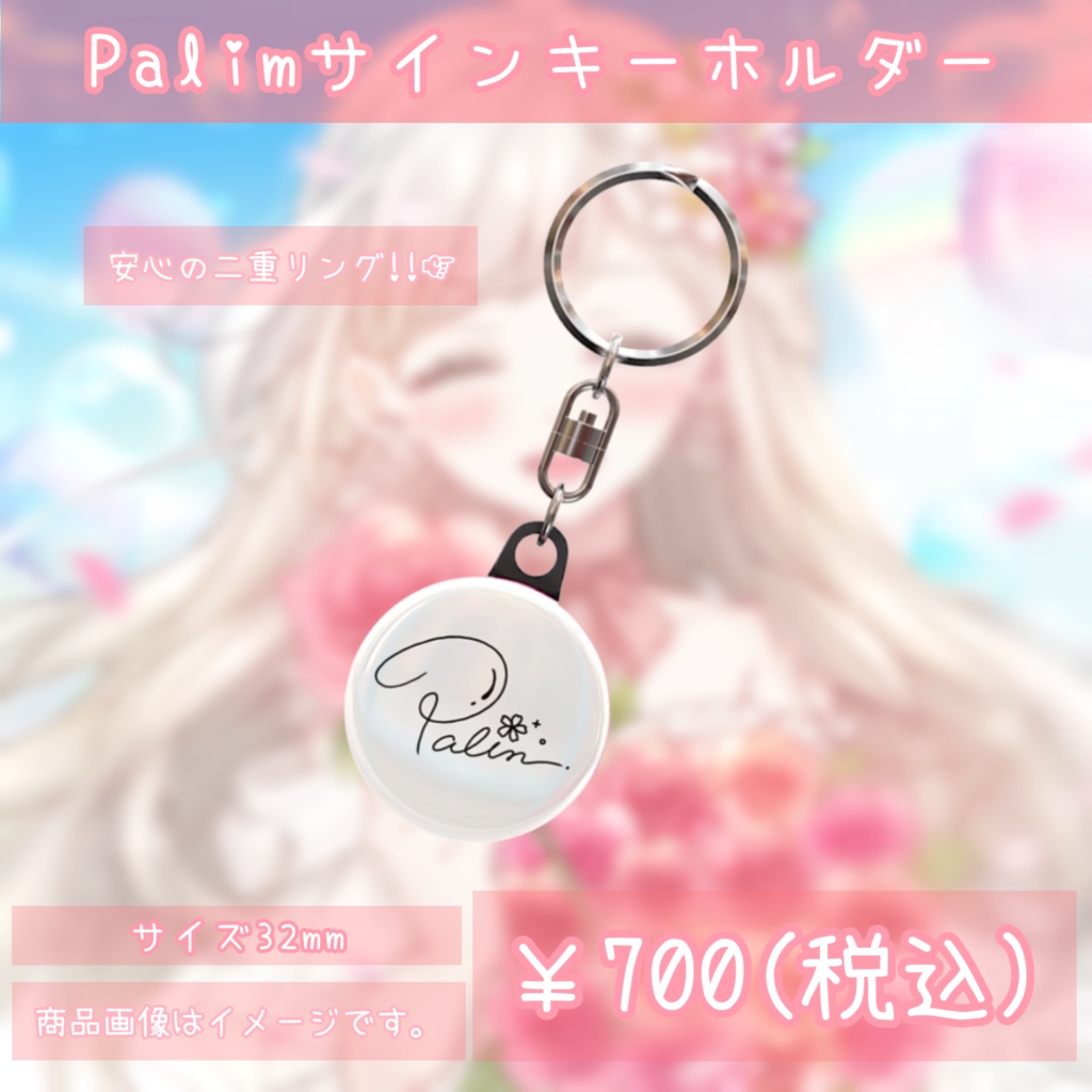 【受注生産】白咲ぱりむ 活動一周年記念グッズ