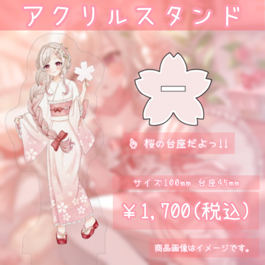 【受注生産】白咲ぱりむ お誕生日グッズ2025