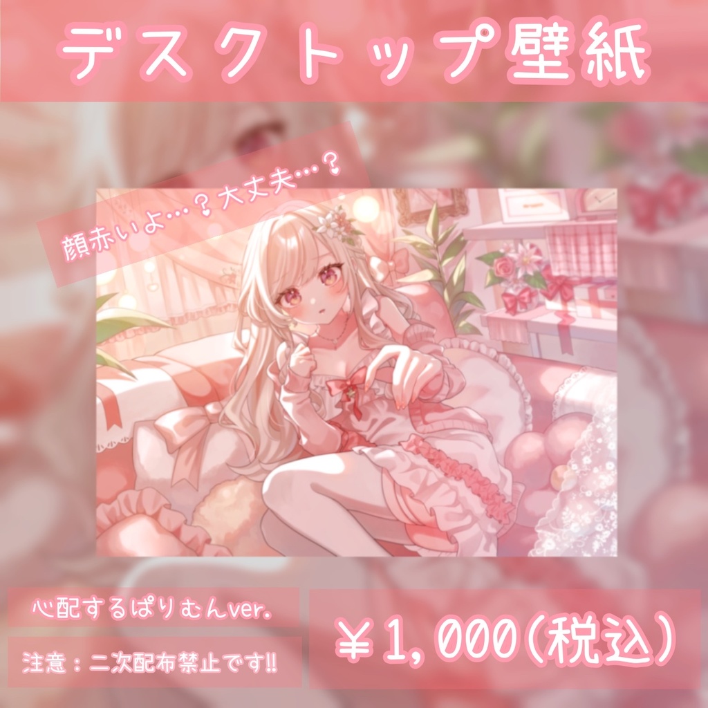 【受注生産】白咲ぱりむ お誕生日グッズ2025