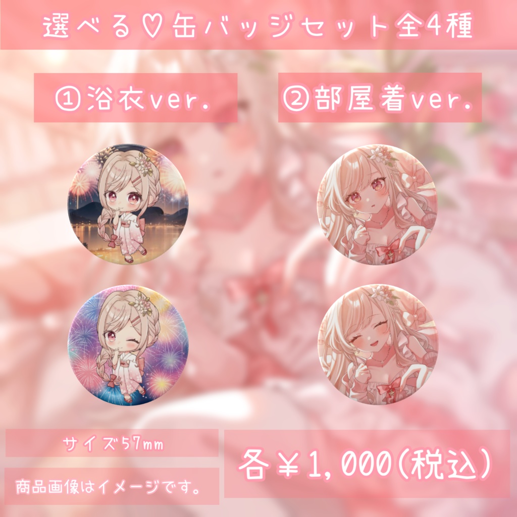 【受注生産】白咲ぱりむ お誕生日グッズ2025