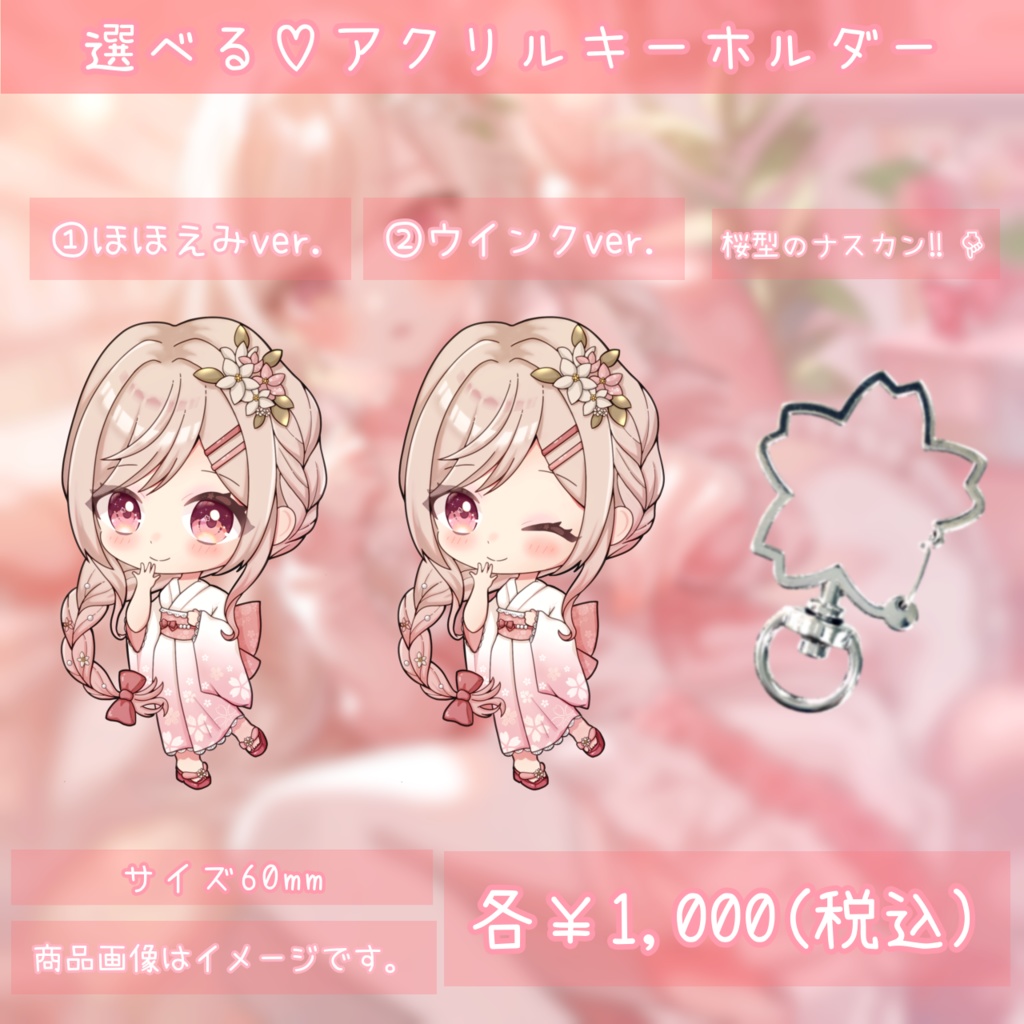 【受注生産】白咲ぱりむ お誕生日グッズ2025