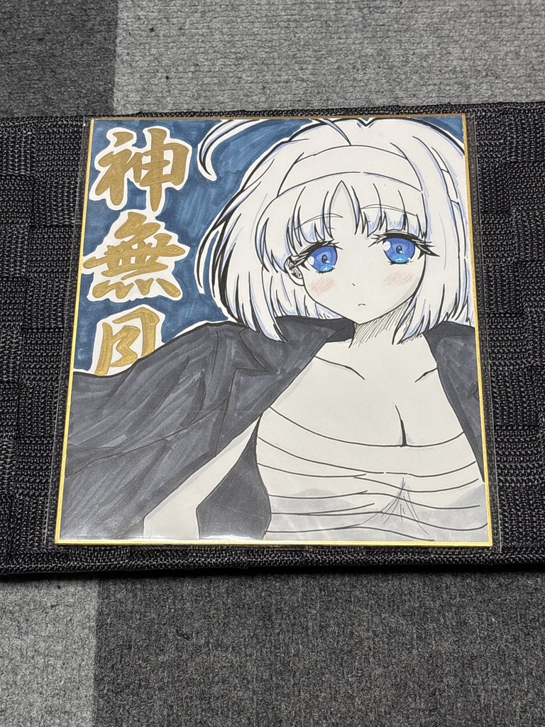 【貢ドル28】中色紙（葵）