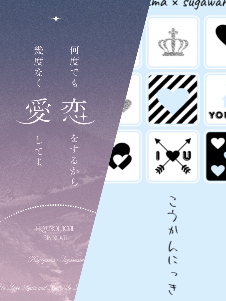 新刊二冊セット