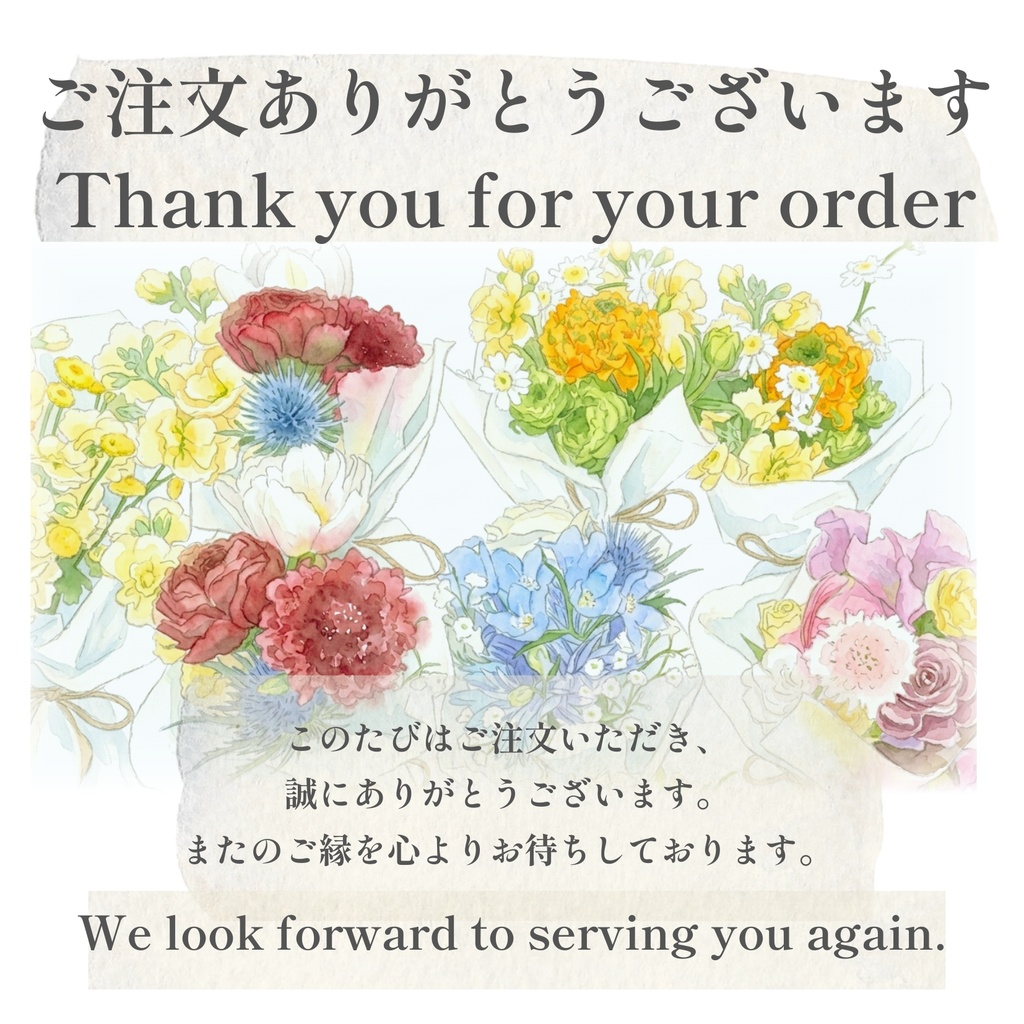 選べるサンキューカード5種セット　花柄