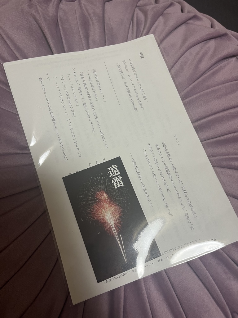 (SD)沢深モチーフアクセサリー②