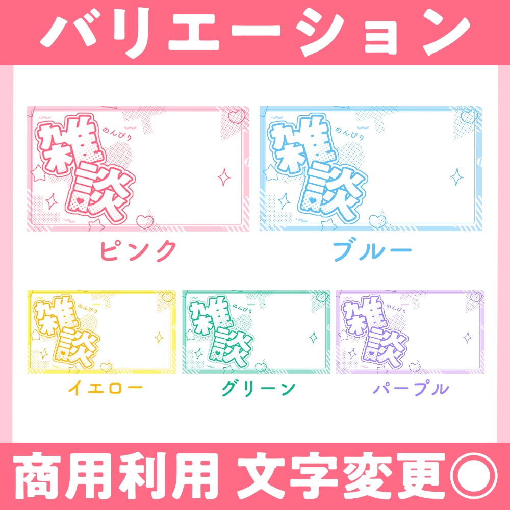 【Vtuber向け】雑談配信サムネイル