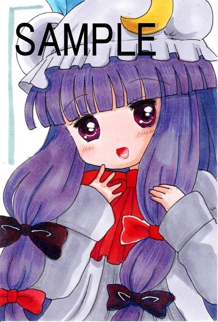 東方Project　パチュリー・ノーレッジ　東方プロジェクト　同人　手描きイラスト　ハガキサイズ