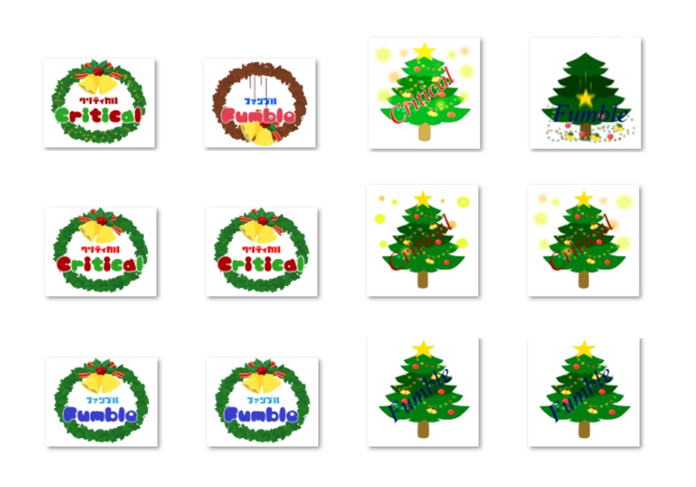 ありとあらゆるクリスマス系に使える素材集